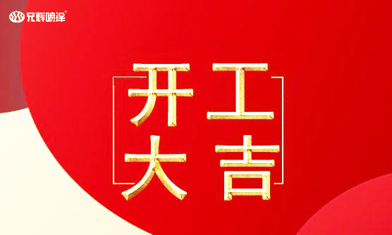 奶牛APP视频电子开工了
