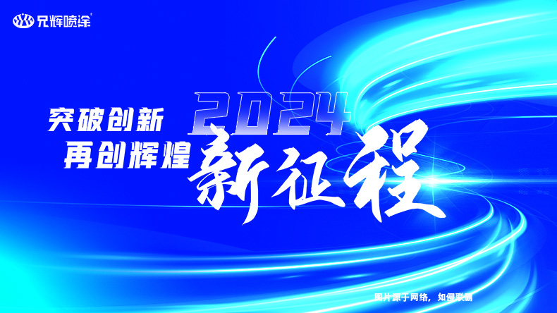 2024年再接再厉，奶牛APP视频塑胶件喷油厂会创造更多辉煌